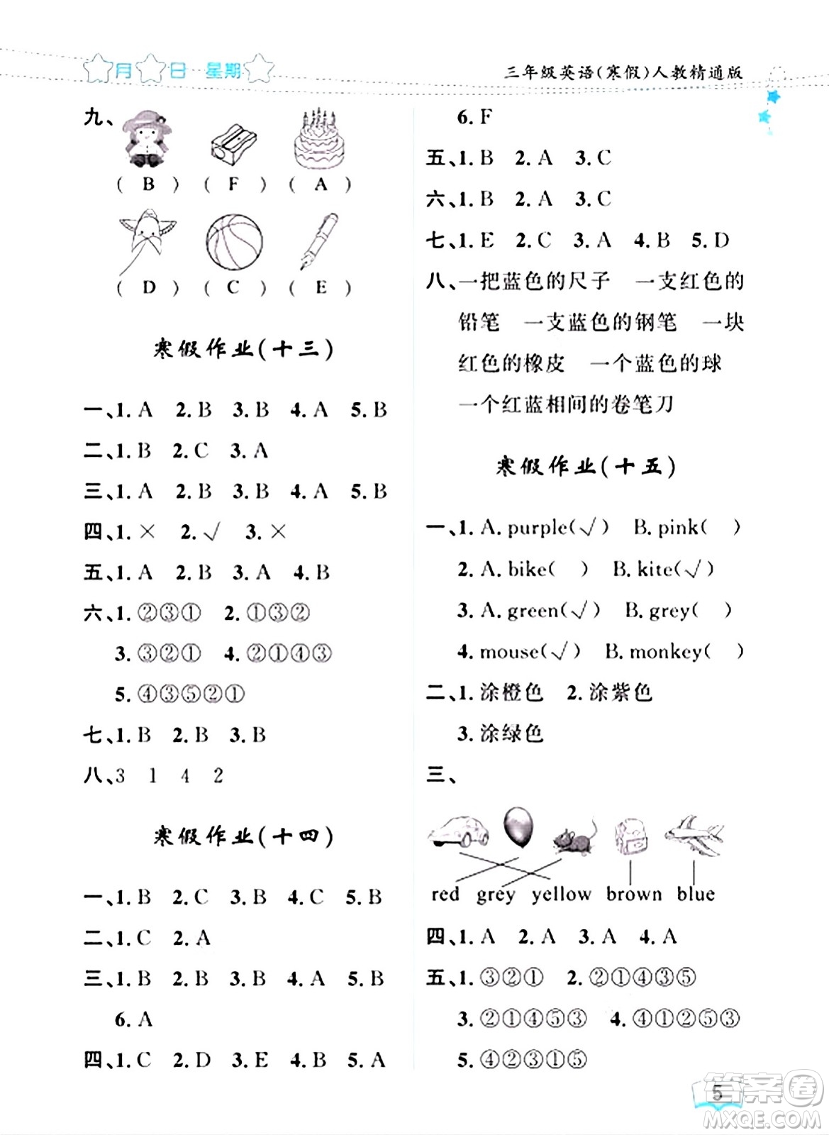 黑龍江少年兒童出版社2024陽光假日寒假作業(yè)三年級英語人教精通版答案