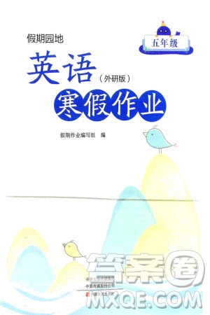 中原農(nóng)民出版社2024假期園地英語寒假作業(yè)五年級外研版參考答案