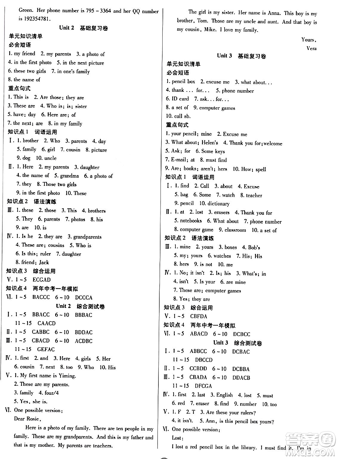 西安出版社2023年秋培優(yōu)奪冠金卷七年級(jí)英語(yǔ)上冊(cè)人教版答案