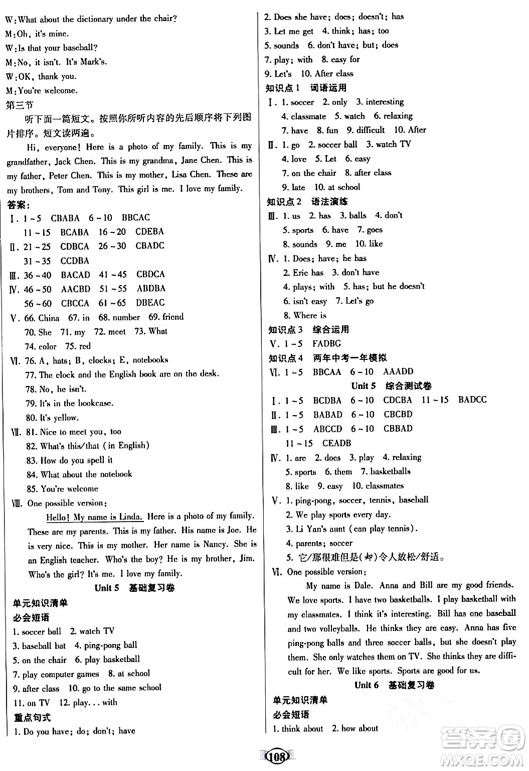 西安出版社2023年秋培優(yōu)奪冠金卷七年級(jí)英語(yǔ)上冊(cè)人教版答案