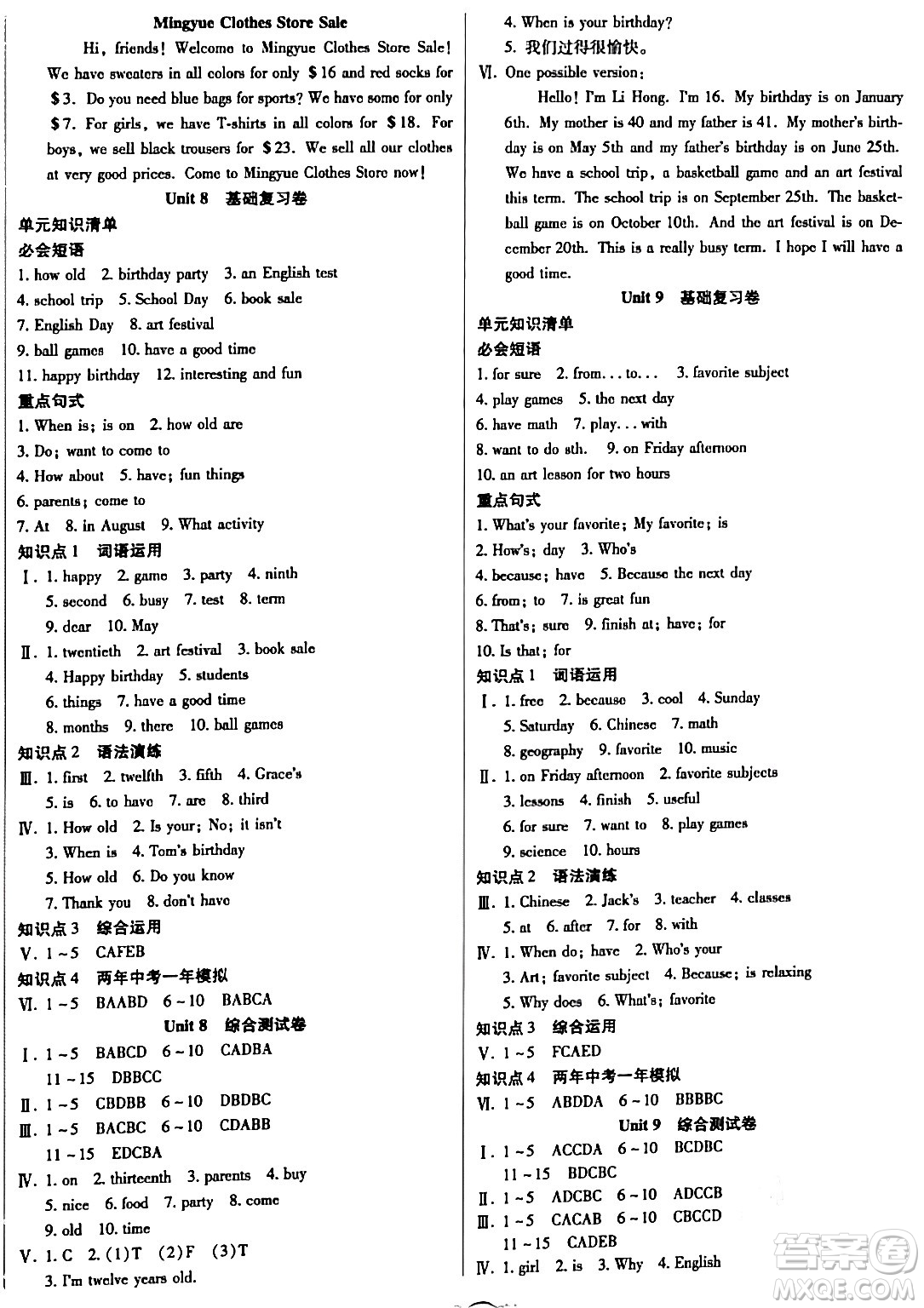 西安出版社2023年秋培優(yōu)奪冠金卷七年級(jí)英語(yǔ)上冊(cè)人教版答案