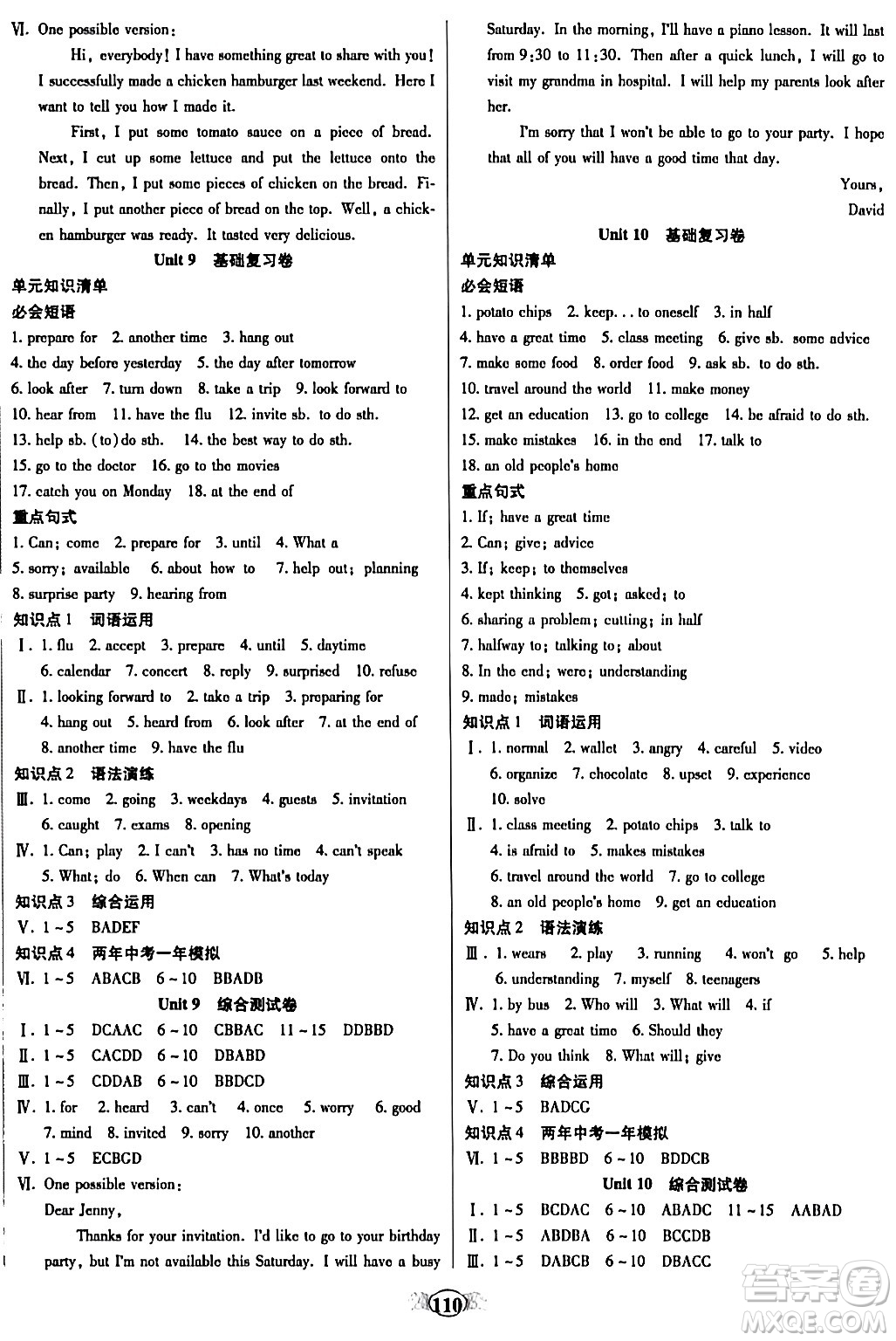 西安出版社2023年秋培優(yōu)奪冠金卷八年級(jí)英語上冊(cè)人教版答案