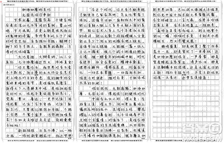 熟能生巧和過于強(qiáng)調(diào)熟練守舊的材料作文800字