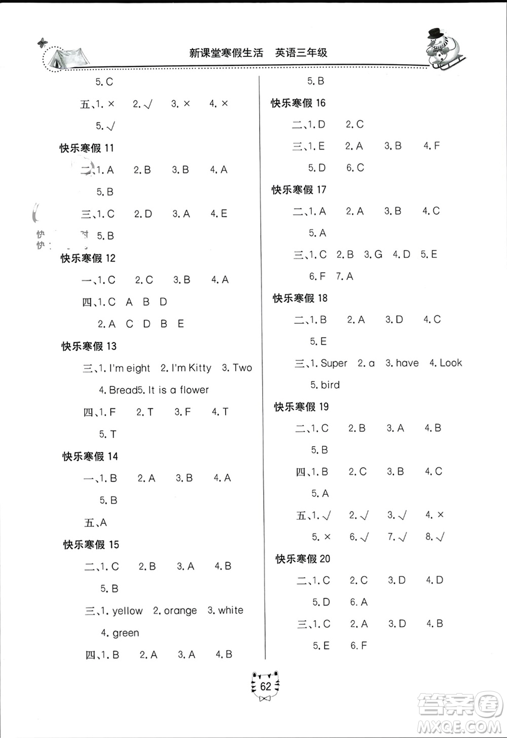 北京教育出版社2024新課堂寒假生活三年級(jí)英語人教版參考答案