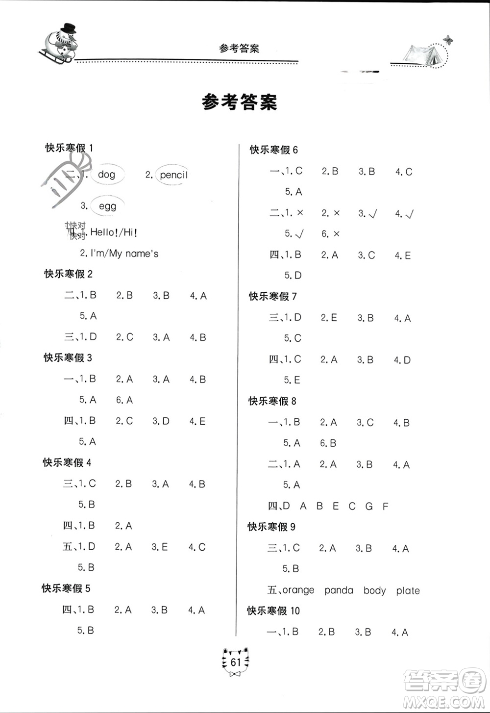 北京教育出版社2024新課堂寒假生活三年級(jí)英語人教版參考答案