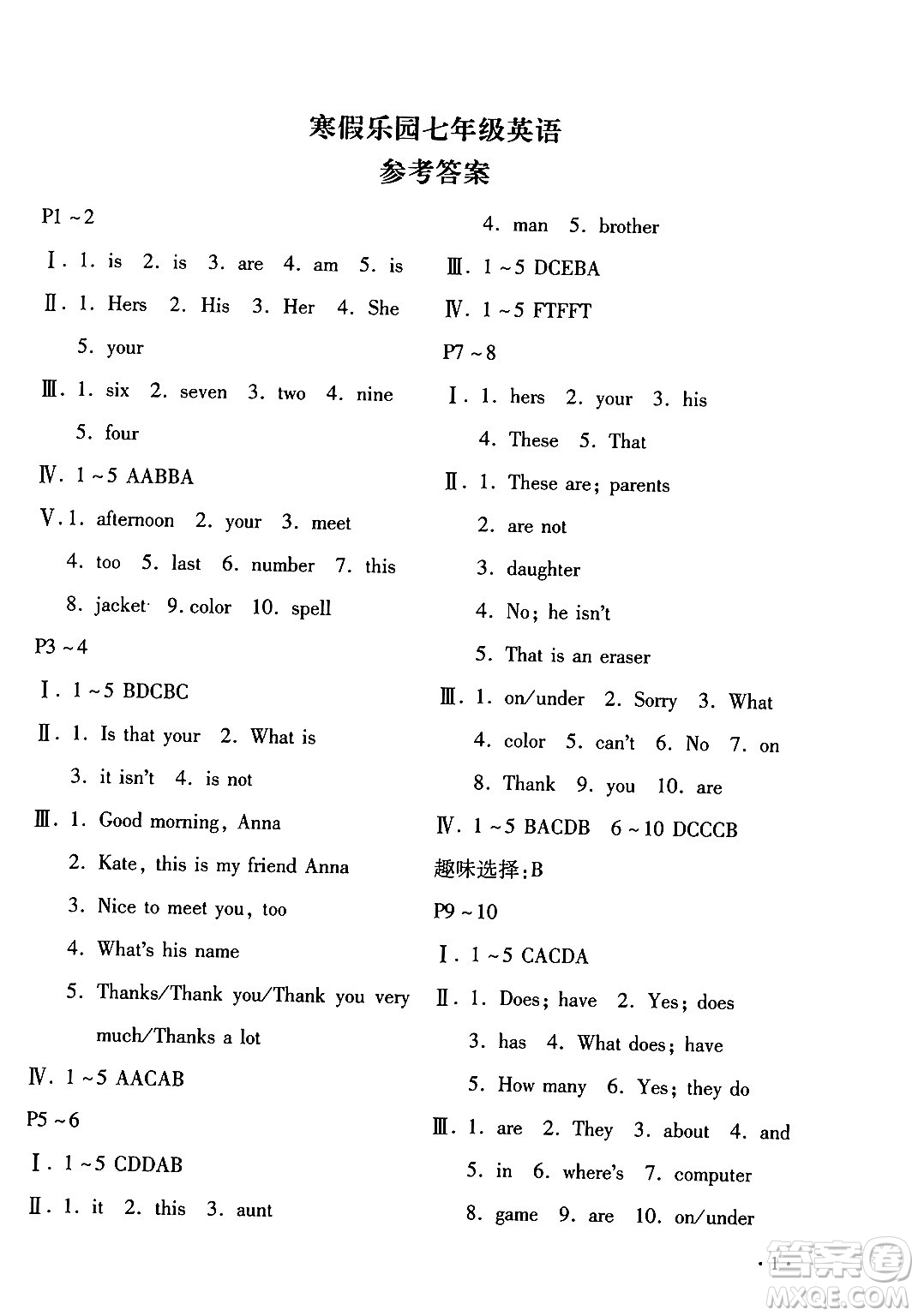 北京教育出版社2024寒假樂(lè)園七年級(jí)英語(yǔ)人教版河南專(zhuān)版答案