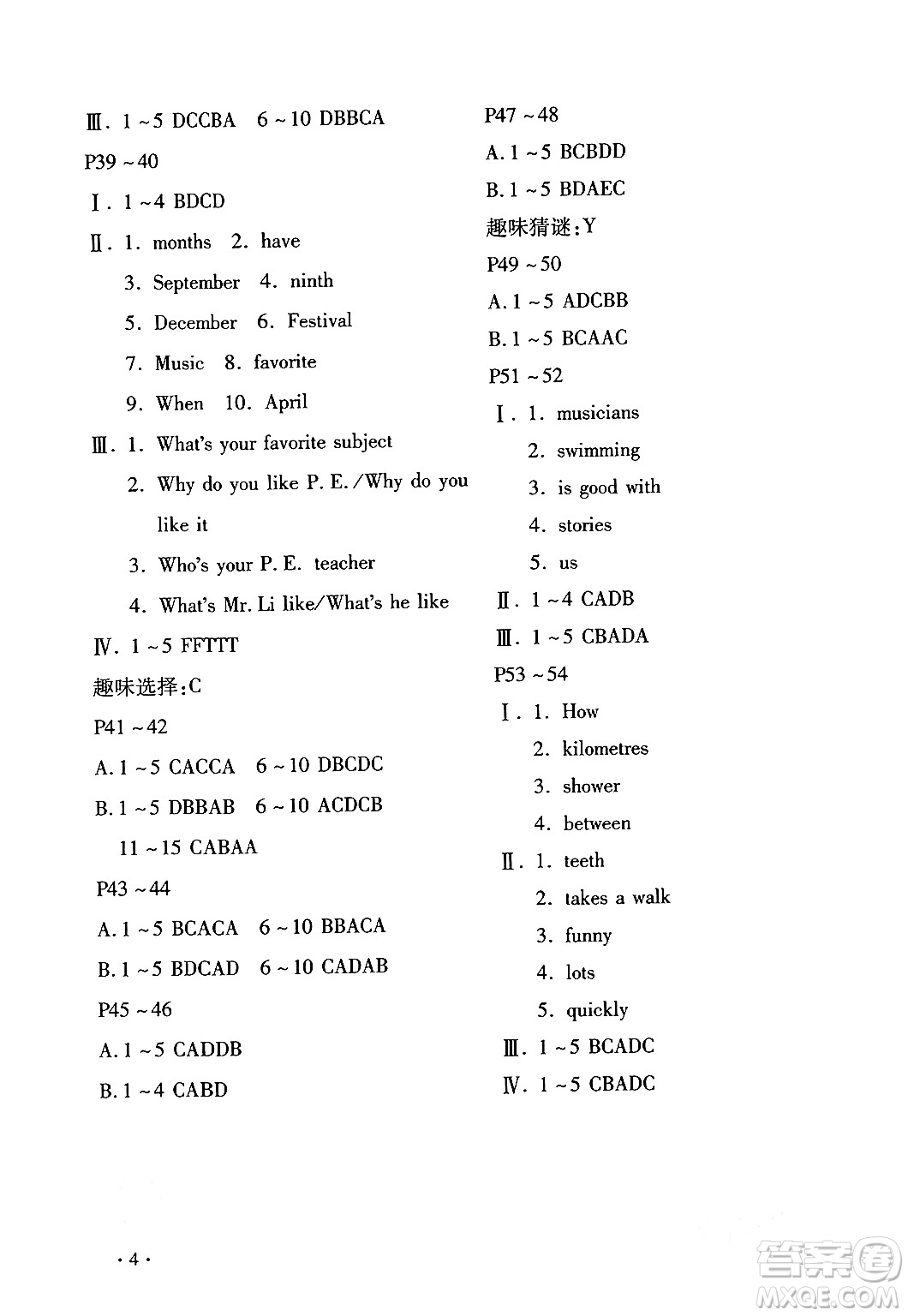 北京教育出版社2024寒假樂(lè)園七年級(jí)英語(yǔ)人教版河南專(zhuān)版答案