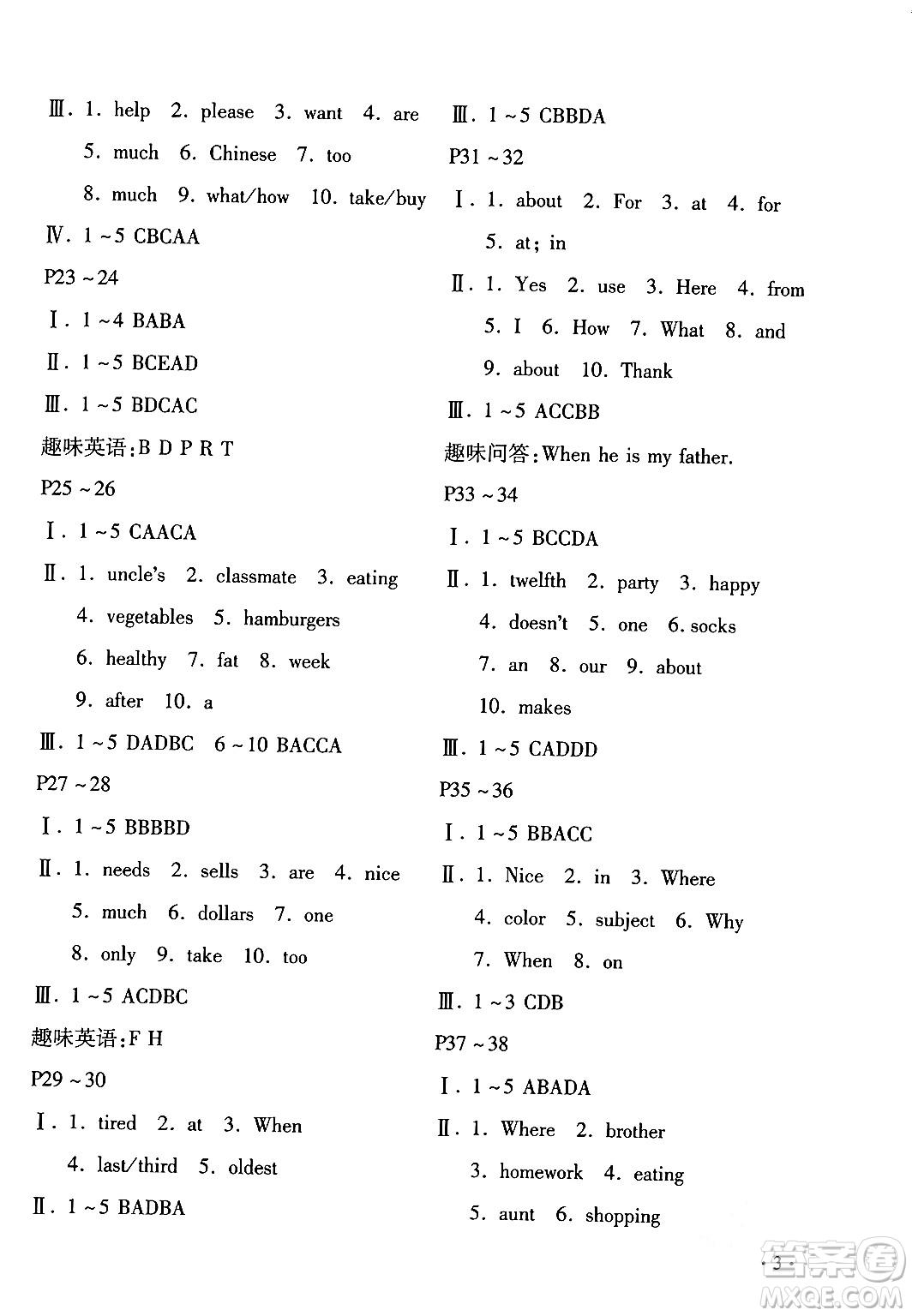 北京教育出版社2024寒假樂(lè)園七年級(jí)英語(yǔ)人教版河南專(zhuān)版答案