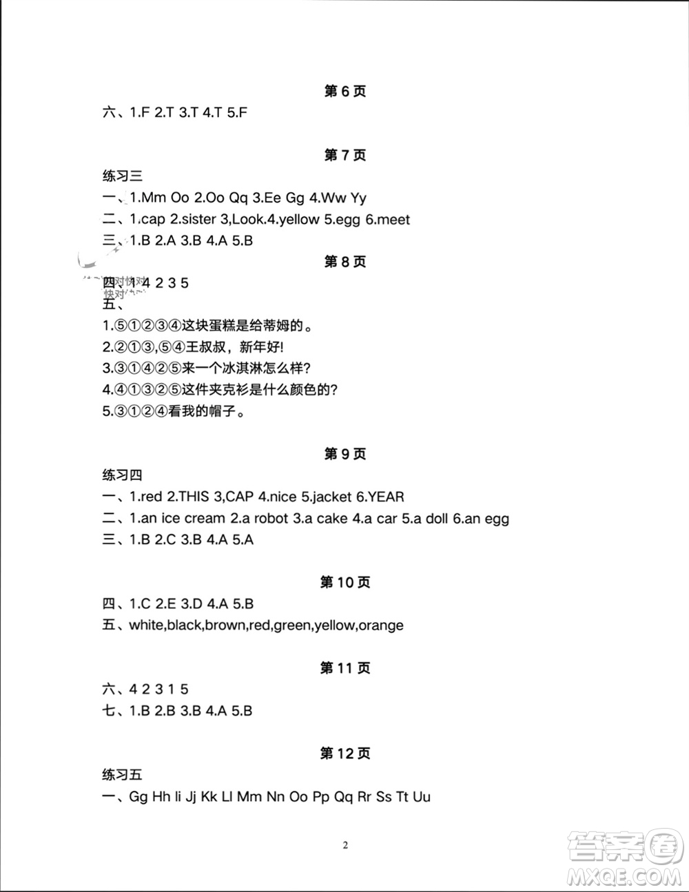 譯林出版社2024寒假學(xué)習(xí)生活三年級(jí)英語(yǔ)修訂版通用版參考答案