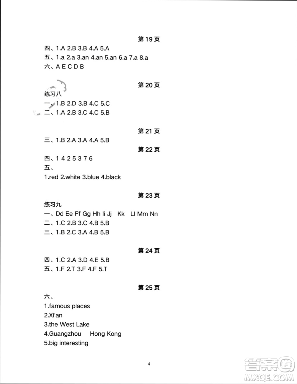 譯林出版社2024寒假學(xué)習(xí)生活三年級(jí)英語(yǔ)修訂版通用版參考答案