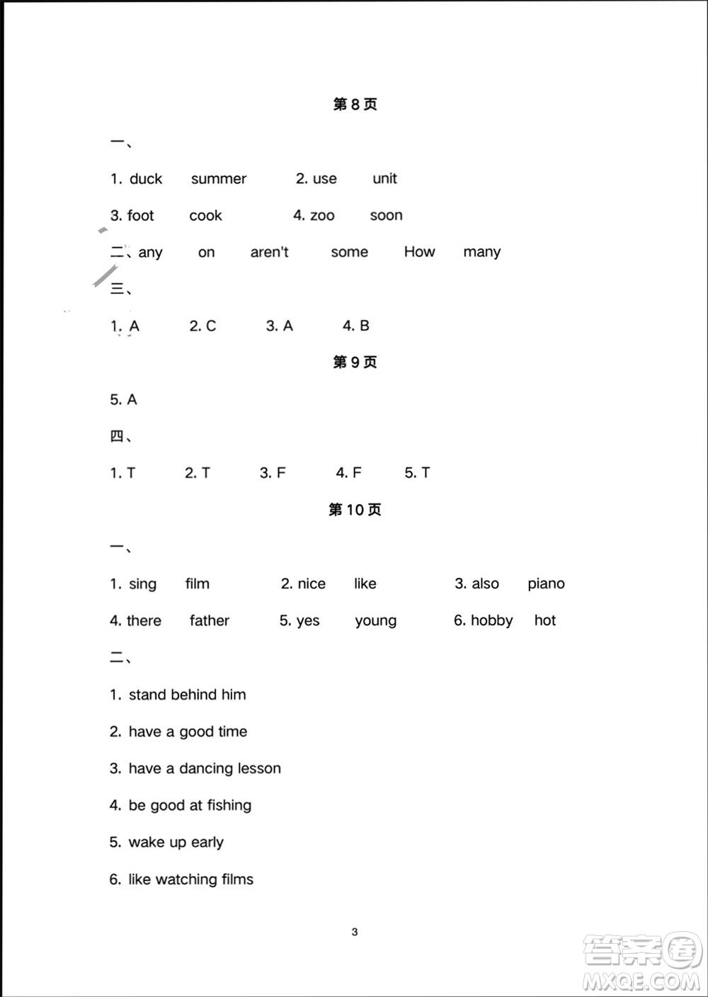 譯林出版社2024寒假學(xué)習(xí)生活五年級(jí)英語(yǔ)修訂版通用版參考答案