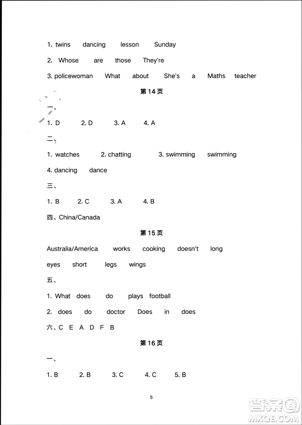 譯林出版社2024寒假學(xué)習(xí)生活五年級(jí)英語(yǔ)修訂版通用版參考答案