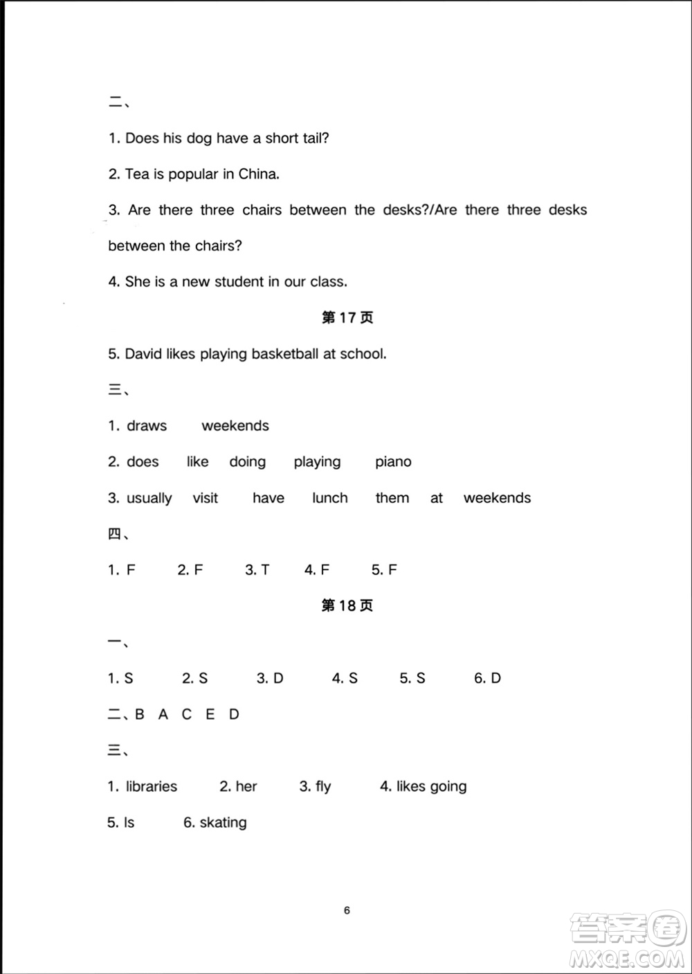 譯林出版社2024寒假學(xué)習(xí)生活五年級(jí)英語(yǔ)修訂版通用版參考答案