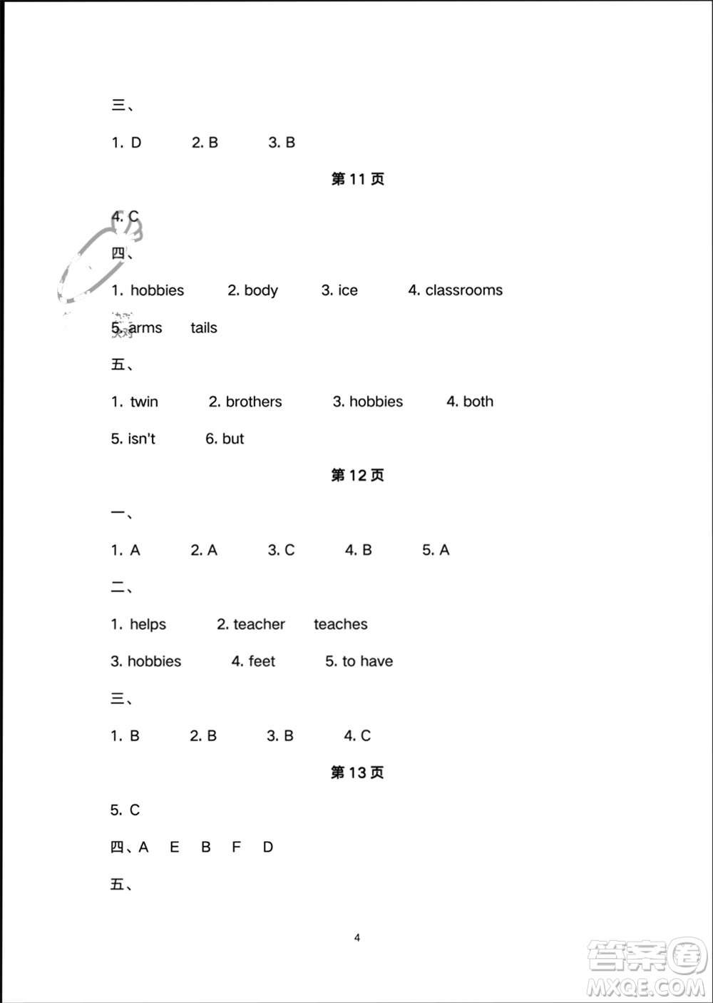 譯林出版社2024寒假學(xué)習(xí)生活五年級(jí)英語(yǔ)修訂版通用版參考答案