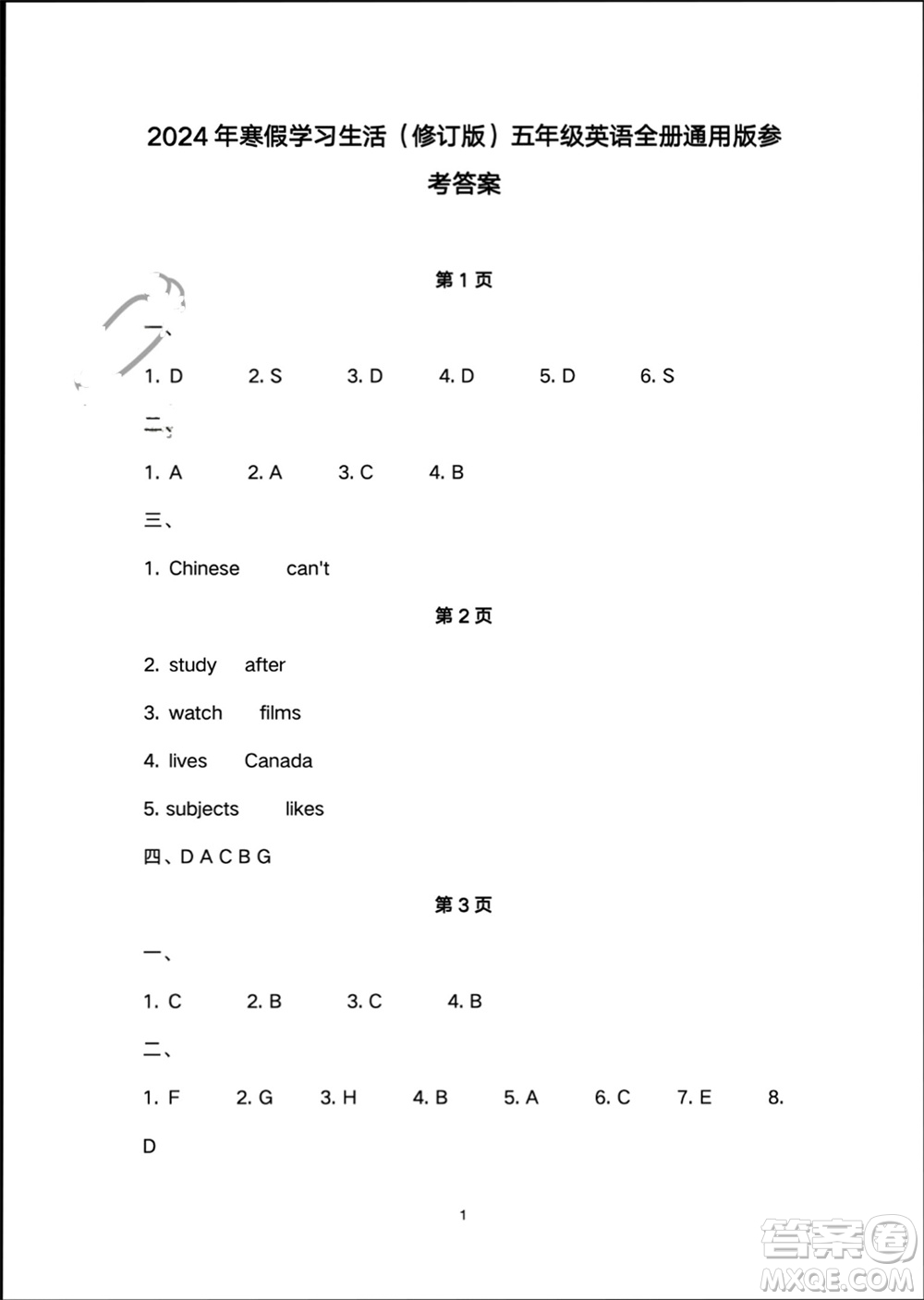 譯林出版社2024寒假學(xué)習(xí)生活五年級(jí)英語(yǔ)修訂版通用版參考答案