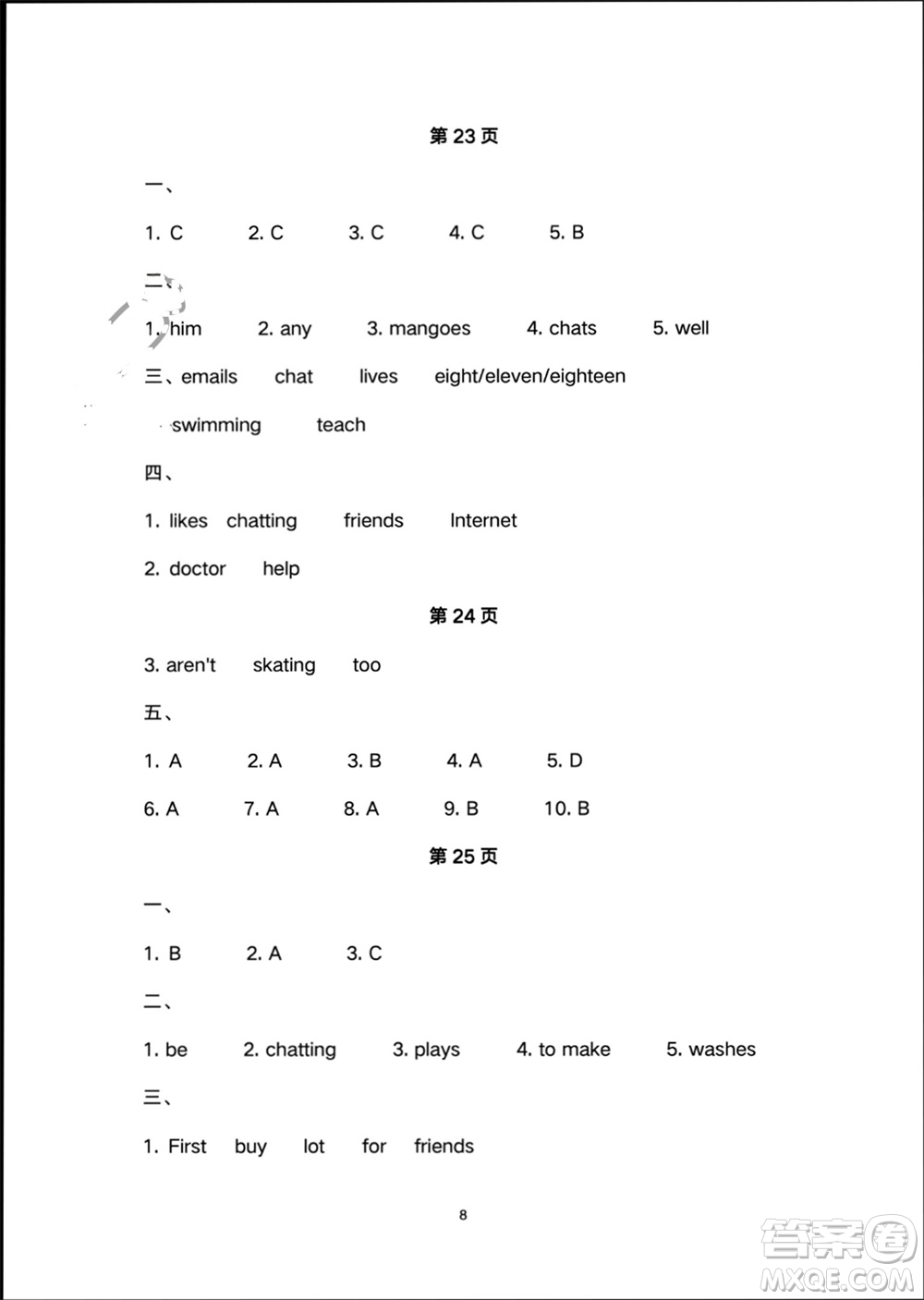 譯林出版社2024寒假學(xué)習(xí)生活五年級(jí)英語(yǔ)修訂版通用版參考答案