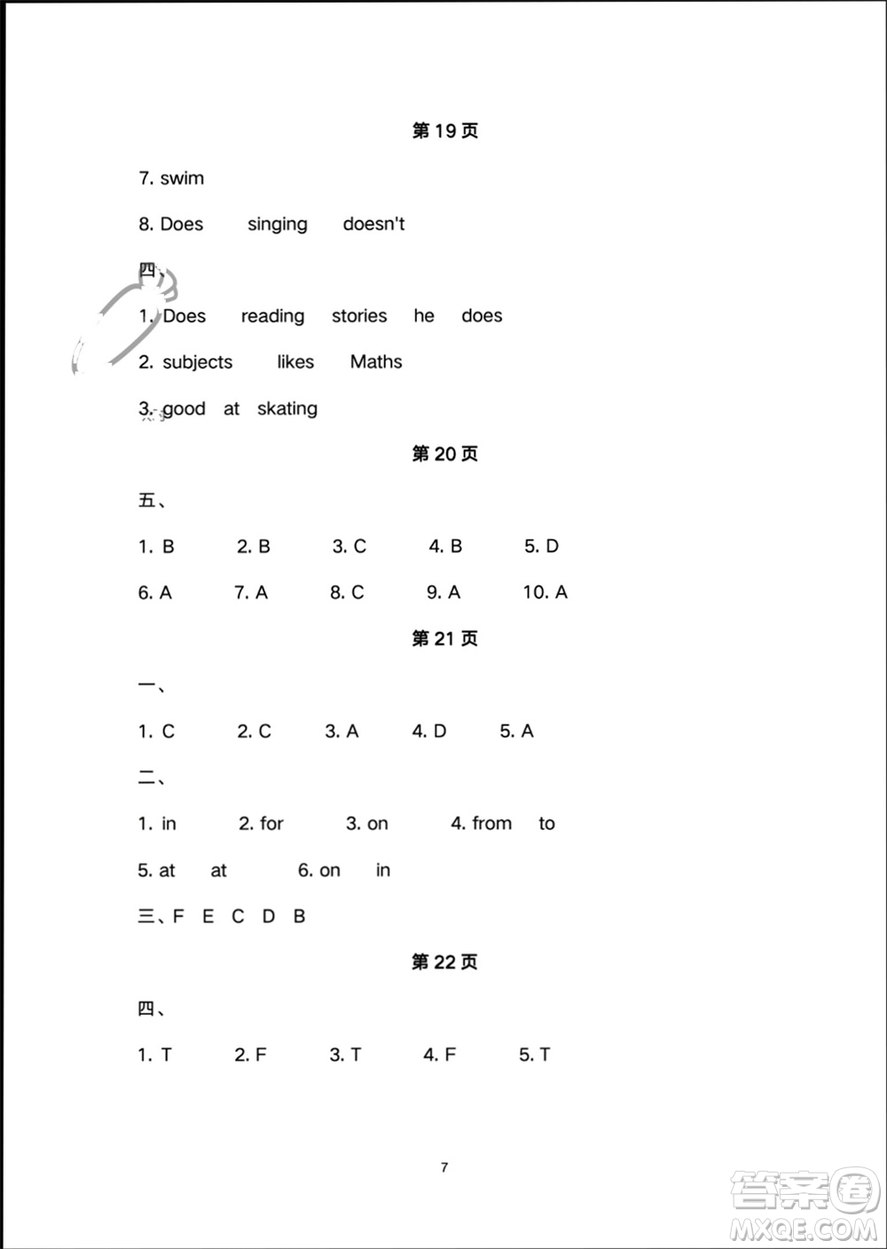 譯林出版社2024寒假學(xué)習(xí)生活五年級(jí)英語(yǔ)修訂版通用版參考答案