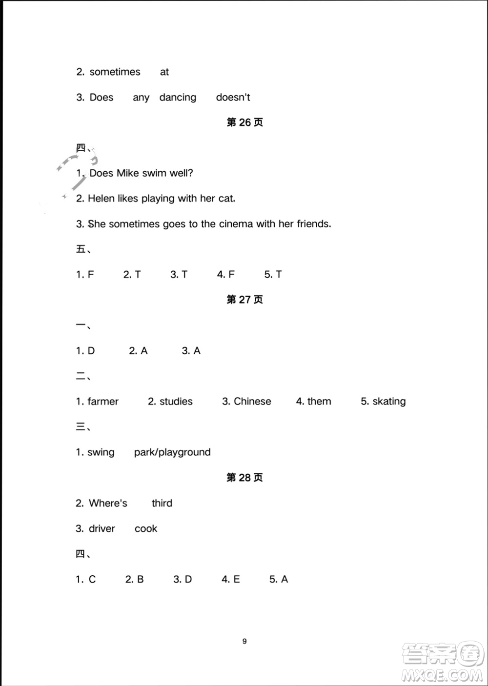 譯林出版社2024寒假學(xué)習(xí)生活五年級(jí)英語(yǔ)修訂版通用版參考答案