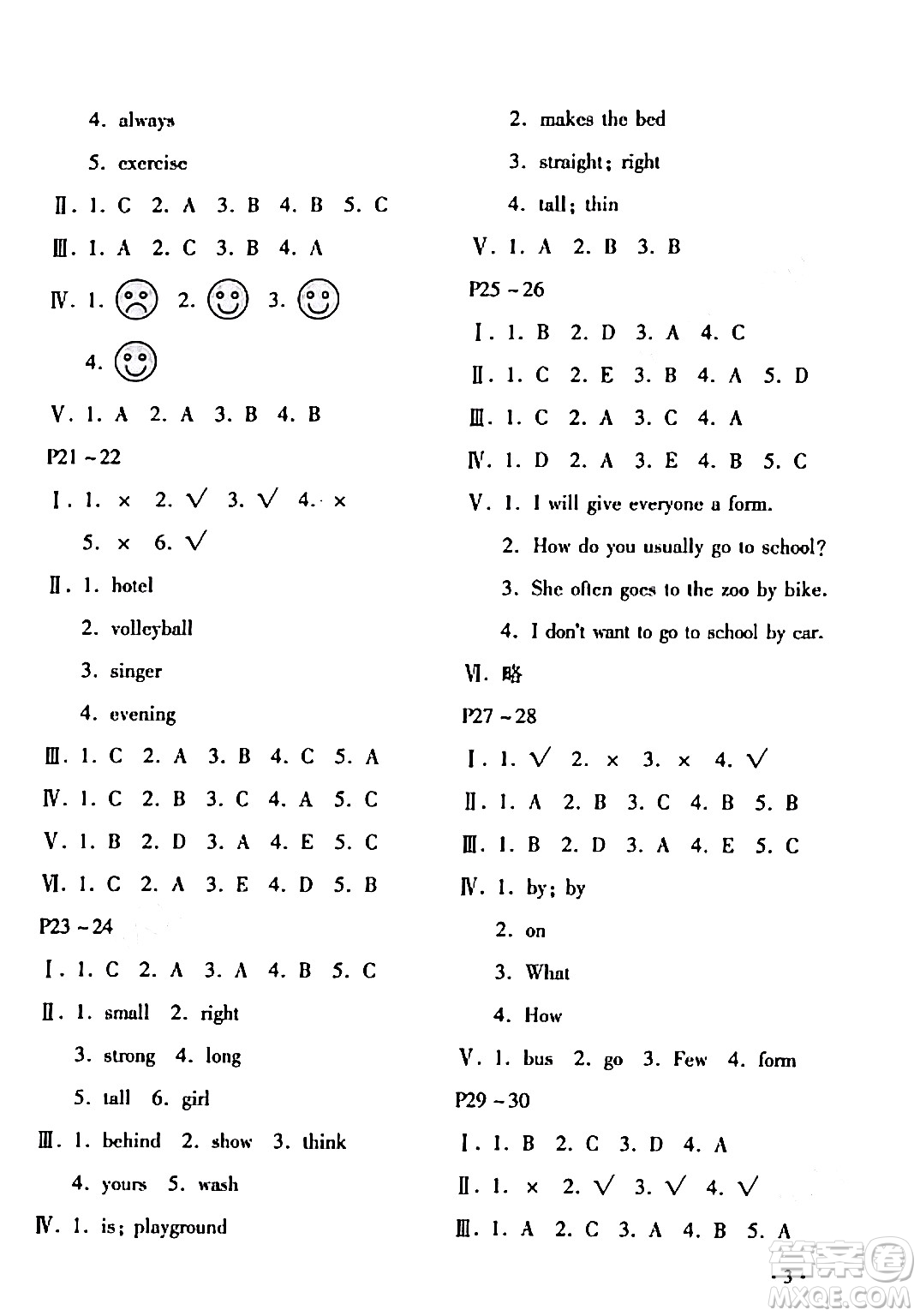 北京教育出版社2024寒假樂(lè)園五年級(jí)英語(yǔ)魯湘版河南專版答案