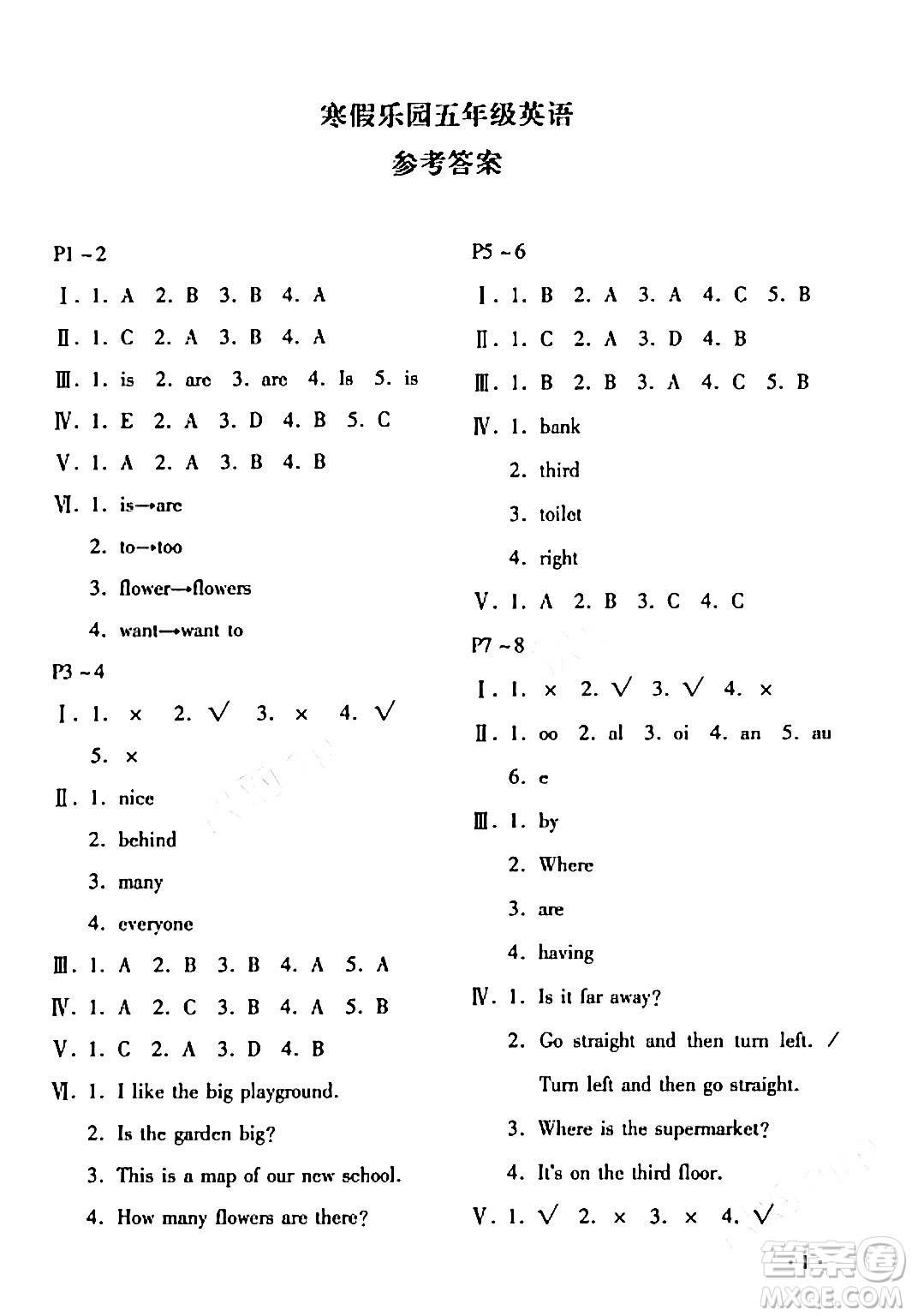 北京教育出版社2024寒假樂(lè)園五年級(jí)英語(yǔ)魯湘版河南專版答案