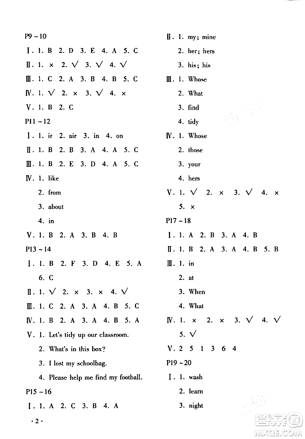 北京教育出版社2024寒假樂(lè)園五年級(jí)英語(yǔ)魯湘版河南專版答案