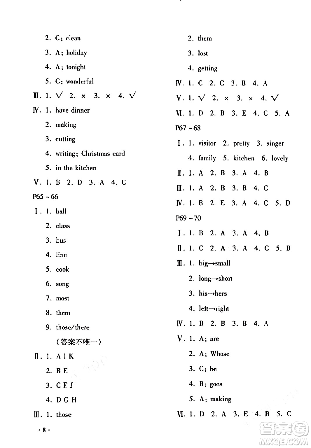 北京教育出版社2024寒假樂(lè)園五年級(jí)英語(yǔ)魯湘版河南專版答案