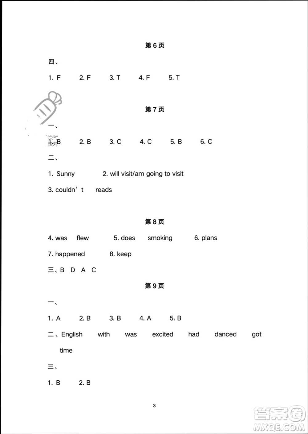 譯林出版社2024寒假學(xué)習(xí)生活六年級英語修訂版通用版參考答案