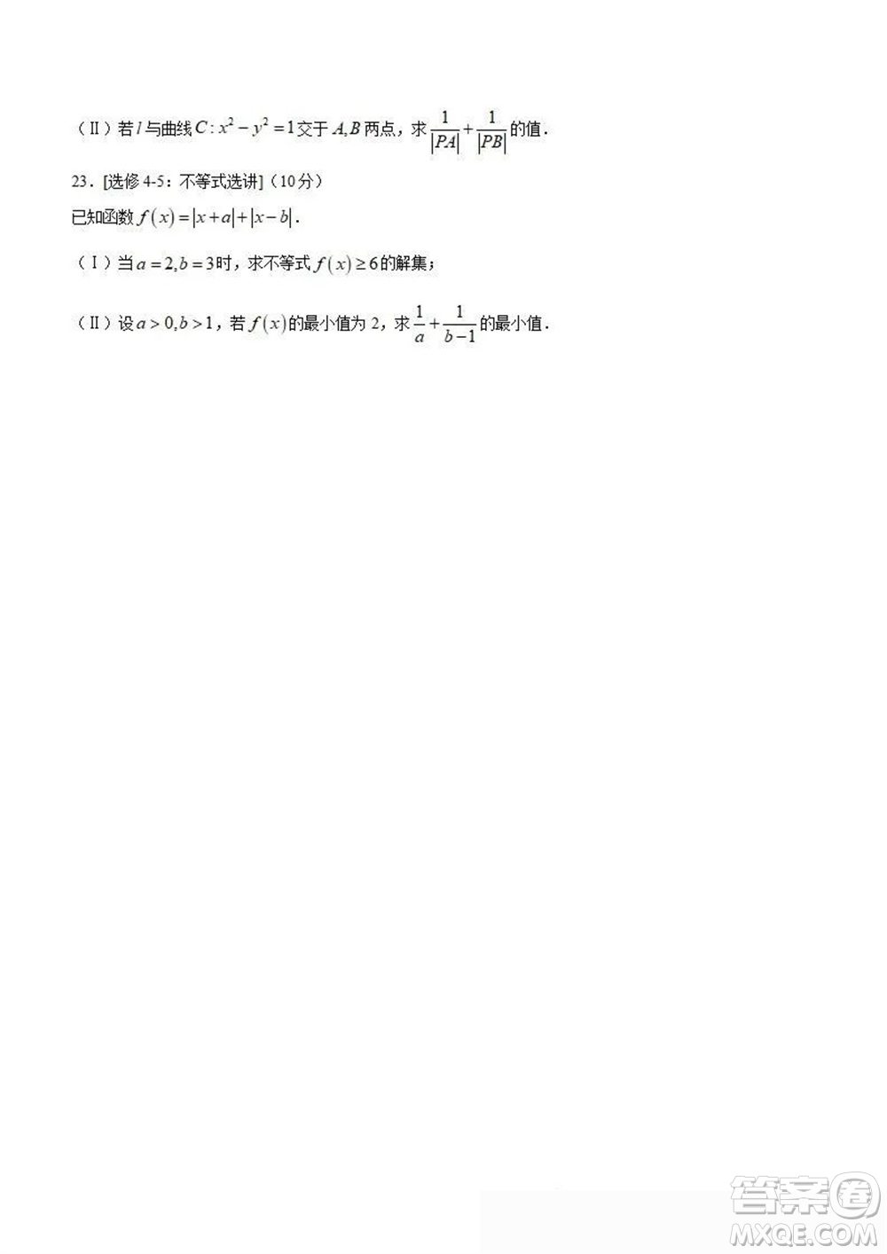 天一大聯(lián)考頂尖聯(lián)盟2024屆高三上學期階段性測試二老教材版理科數學參考答案