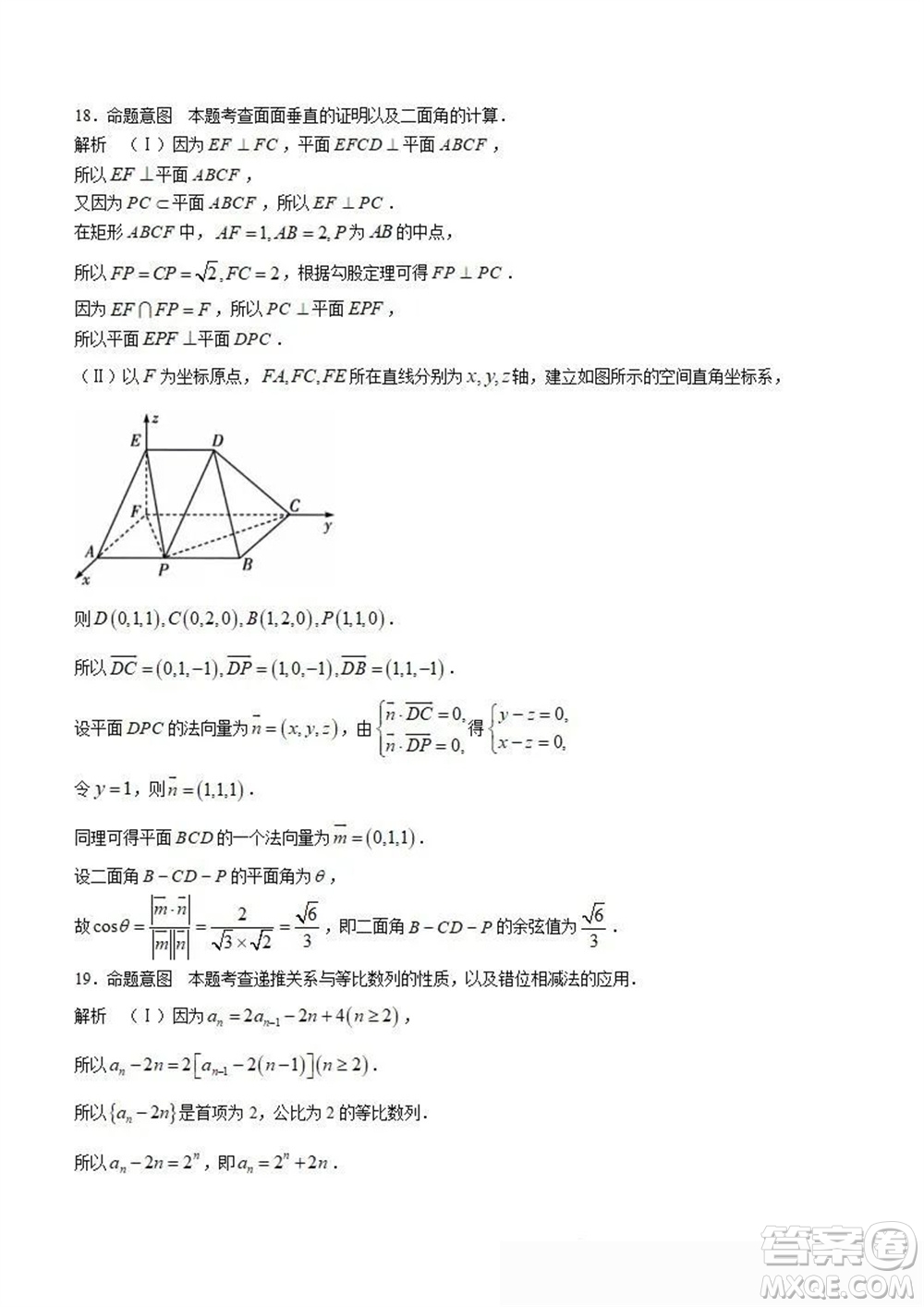 天一大聯(lián)考頂尖聯(lián)盟2024屆高三上學期階段性測試二老教材版理科數學參考答案