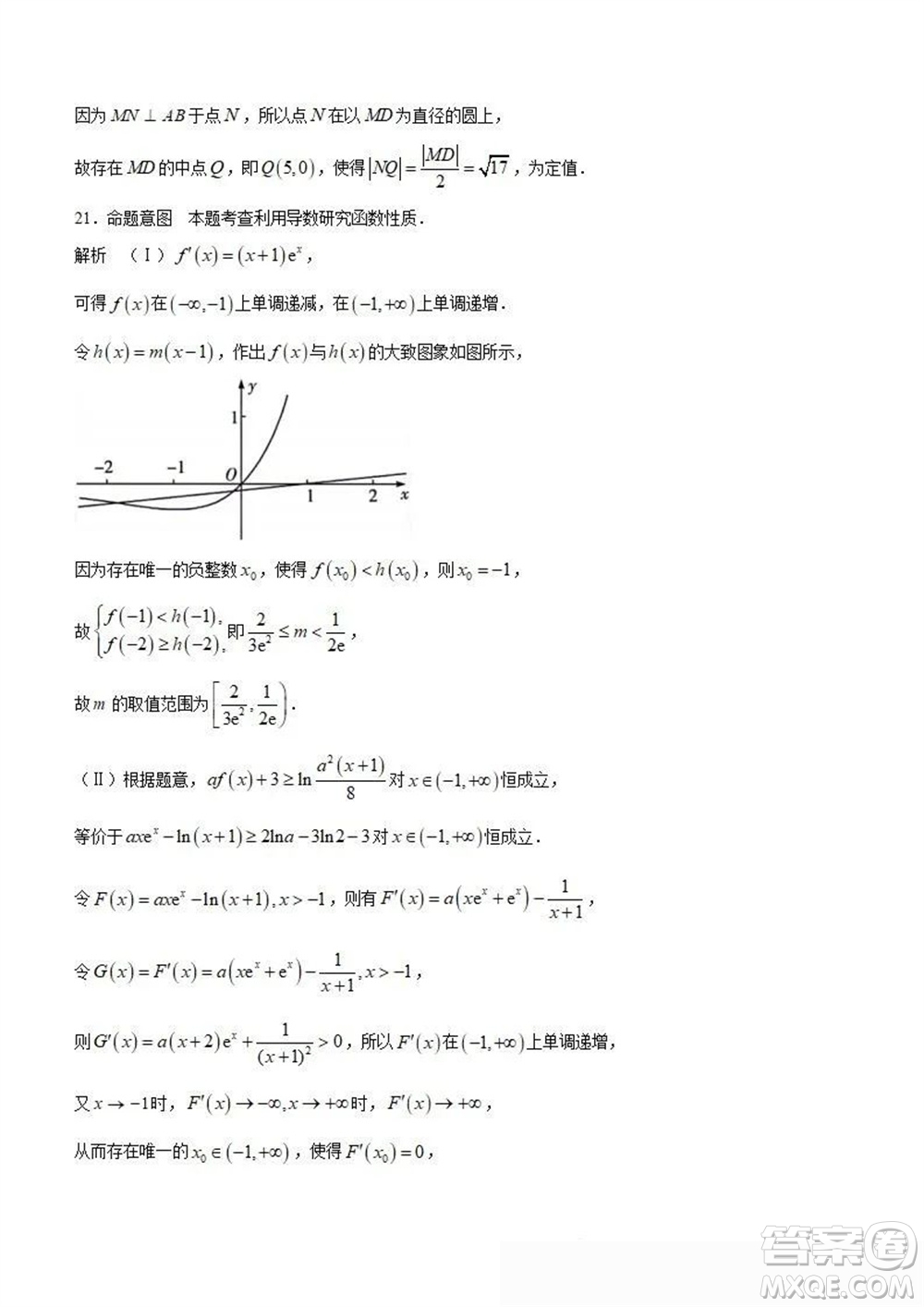 天一大聯(lián)考頂尖聯(lián)盟2024屆高三上學期階段性測試二老教材版理科數學參考答案