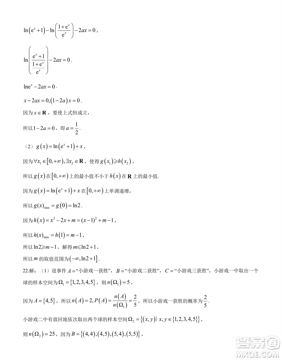 河南百師聯(lián)考2023-2024學(xué)年高一上學(xué)期1月期末數(shù)學(xué)試題答案