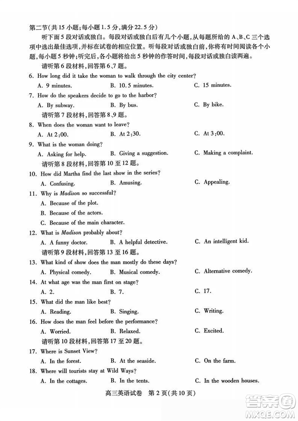 湖北省部分市州2024年元月高三期末聯(lián)考英語試題參考答案