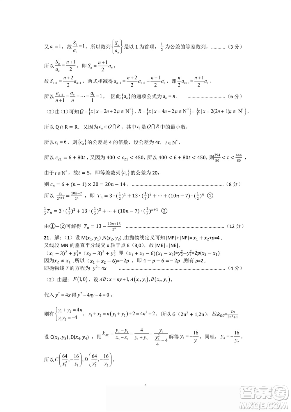 江西省五市九校協(xié)作體2024屆高三上學(xué)期第一次聯(lián)考數(shù)學(xué)參考答案