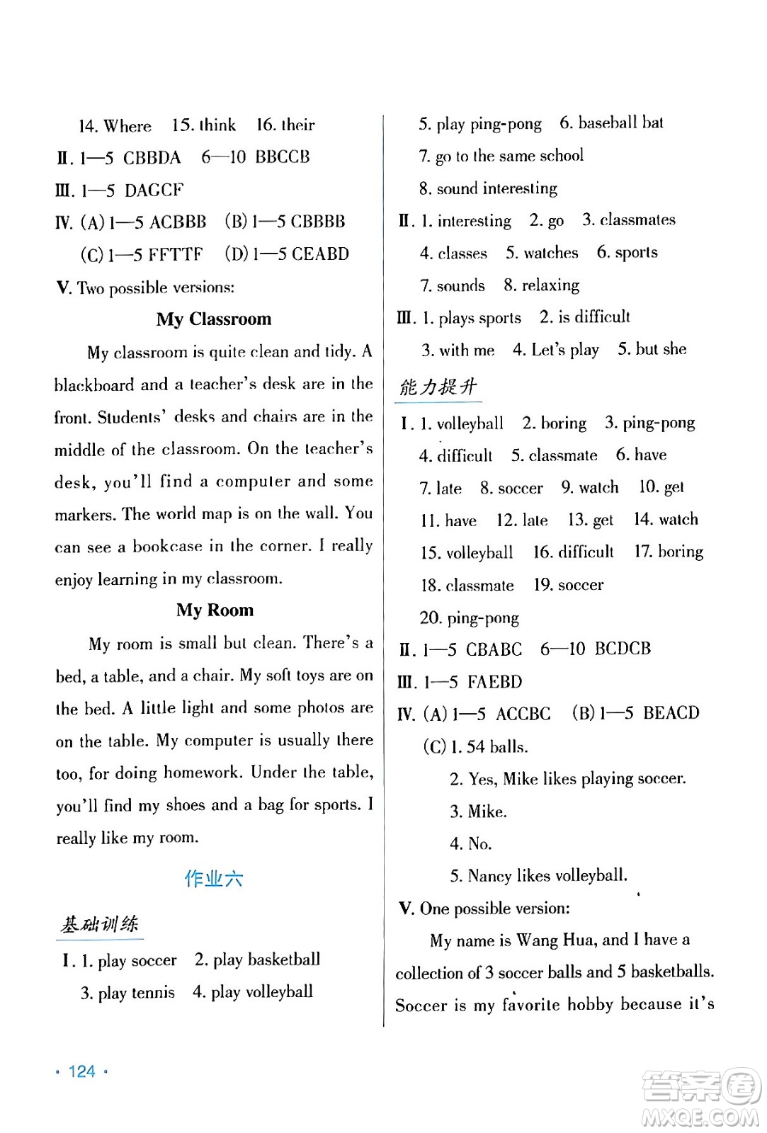 吉林出版集團(tuán)股份有限公司2024假日英語七年級英語人教版答案