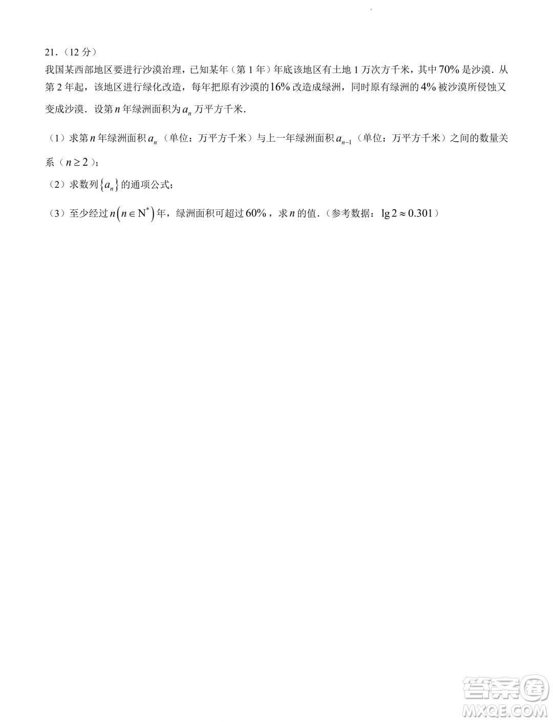 吉林G6教考聯(lián)盟2023-2024學(xué)年高二上學(xué)期1月期末考試數(shù)學(xué)試題答案