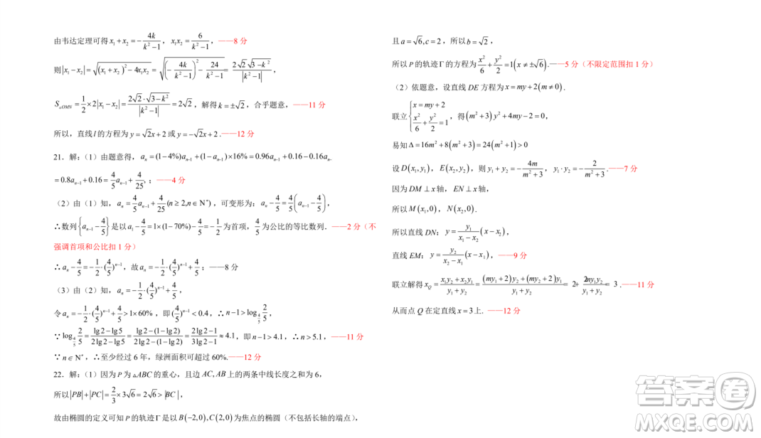 吉林G6教考聯(lián)盟2023-2024學(xué)年高二上學(xué)期1月期末考試數(shù)學(xué)試題答案