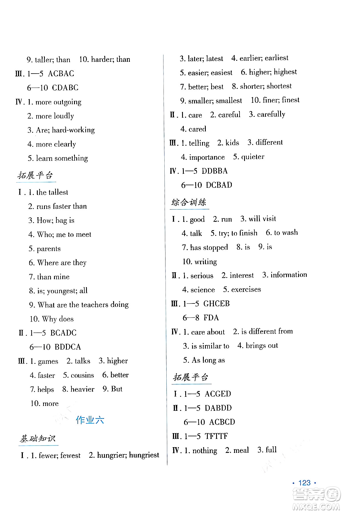 吉林出版集團(tuán)股份有限公司2024假日英語八年級(jí)英語人教版答案