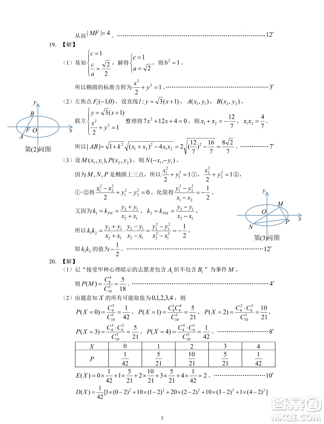 吉林BEST合作體2023-2024學年高二上學期期末考試數(shù)學試題答案