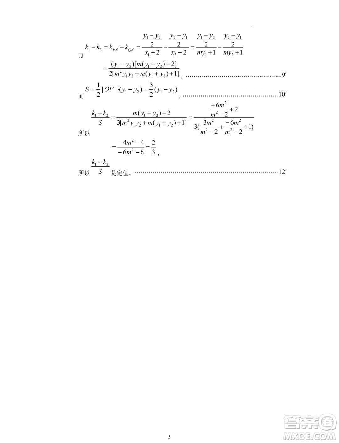 吉林BEST合作體2023-2024學年高二上學期期末考試數(shù)學試題答案