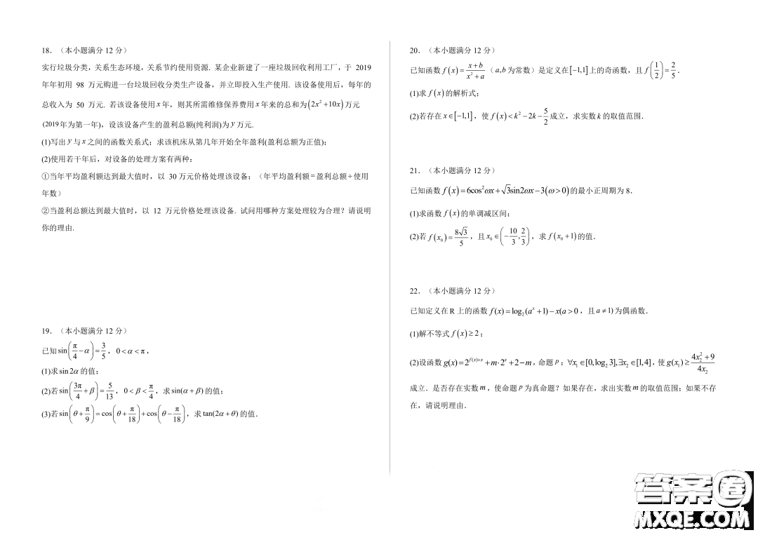 吉林BEST合作體2023-2024學年高一上學期期末考試數(shù)學試題答案