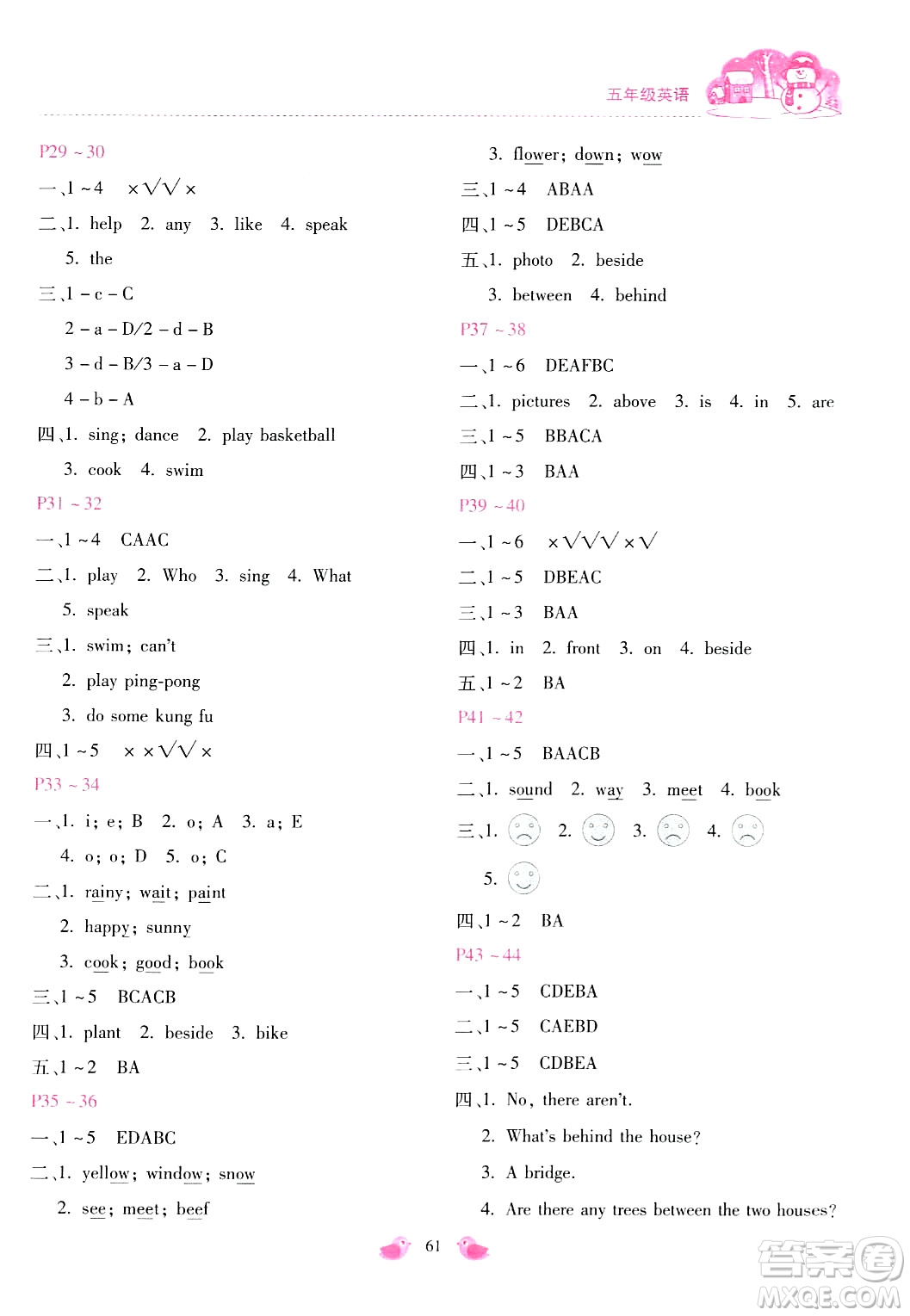 北京教育出版社2024新課標(biāo)寒假樂(lè)園五年級(jí)英語(yǔ)課標(biāo)版答案