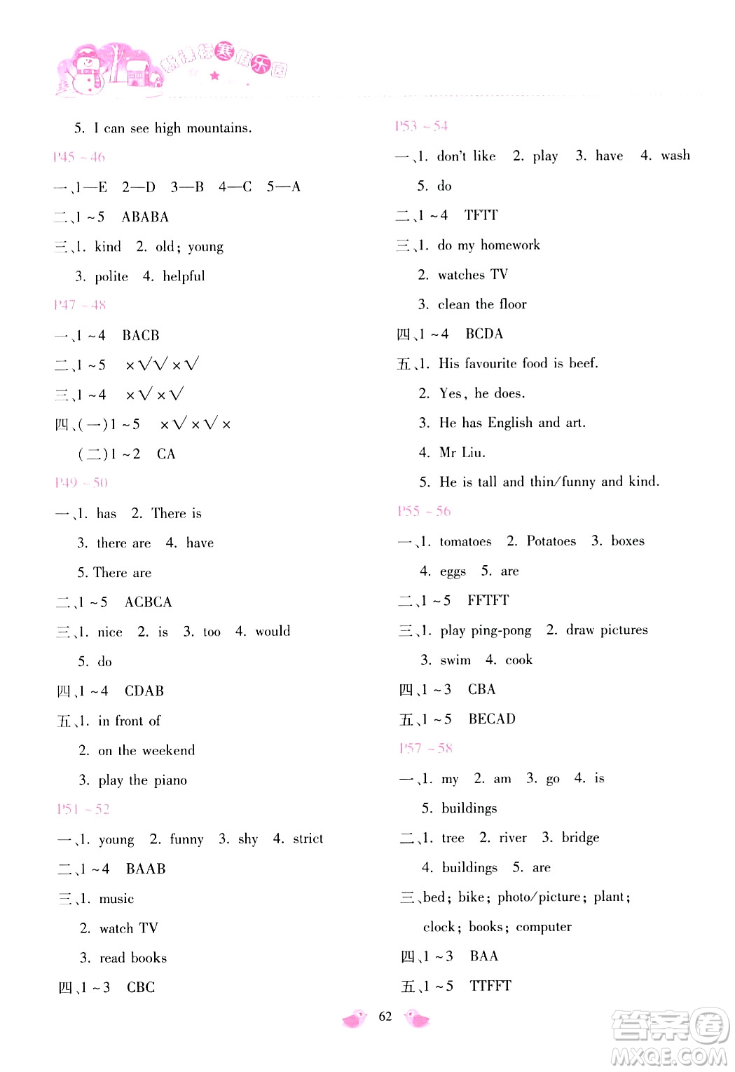 北京教育出版社2024新課標(biāo)寒假樂(lè)園五年級(jí)英語(yǔ)課標(biāo)版答案