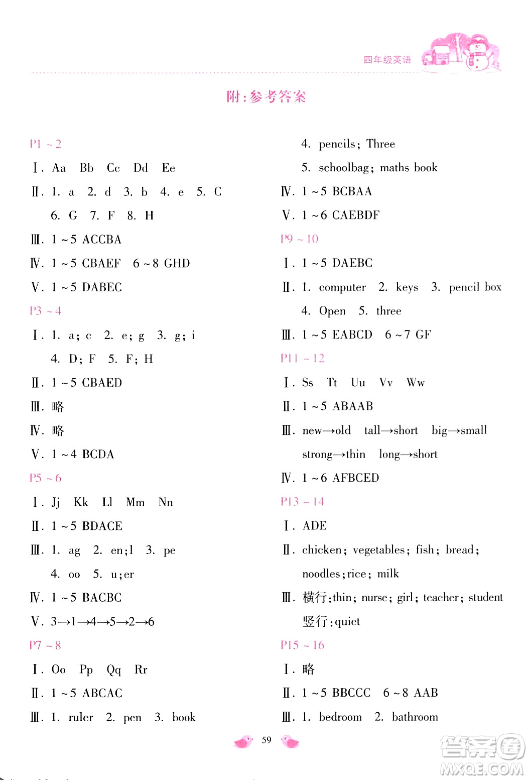 北京教育出版社2024新課標(biāo)寒假樂園四年級(jí)英語課標(biāo)版答案