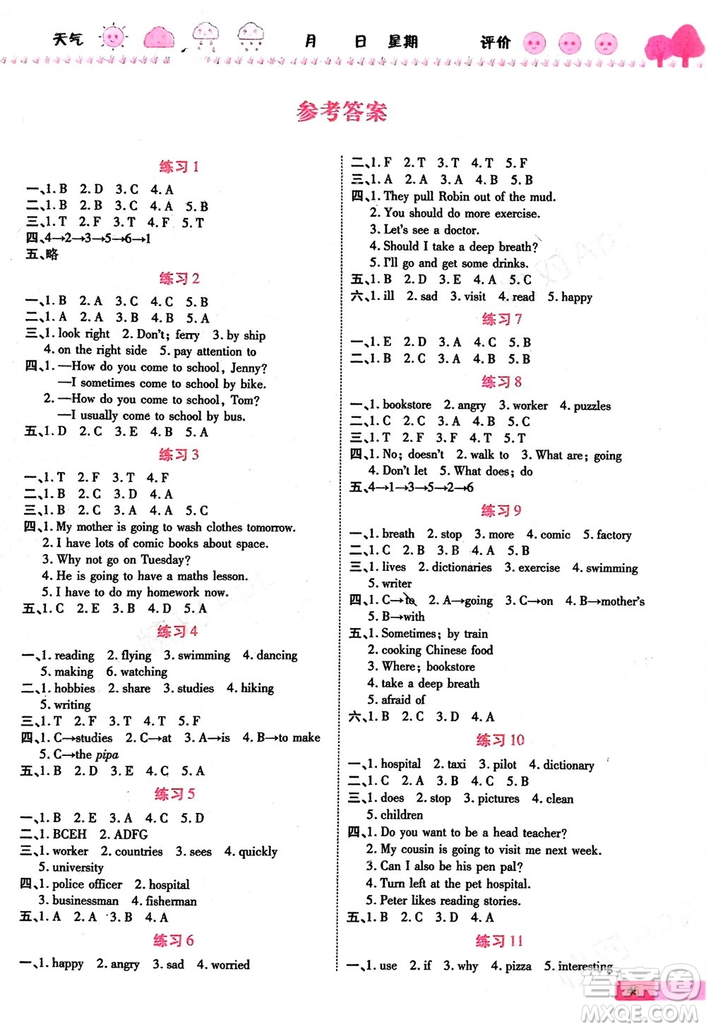 天津科學(xué)技術(shù)出版社2024假期快樂(lè)練英語(yǔ)寒假作業(yè)六年級(jí)人教版參考答案