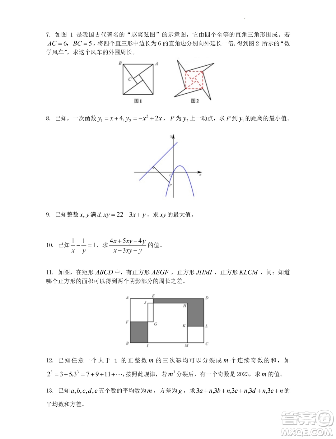 2024年西安交通大學(xué)少年班招生初試數(shù)學(xué)試題答案