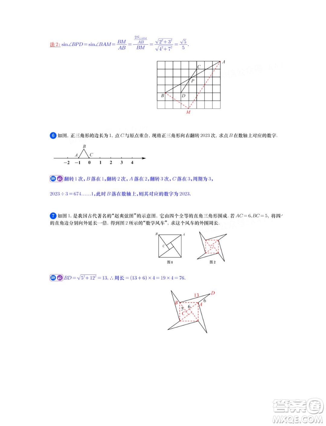 2024年西安交通大學(xué)少年班招生初試數(shù)學(xué)試題答案