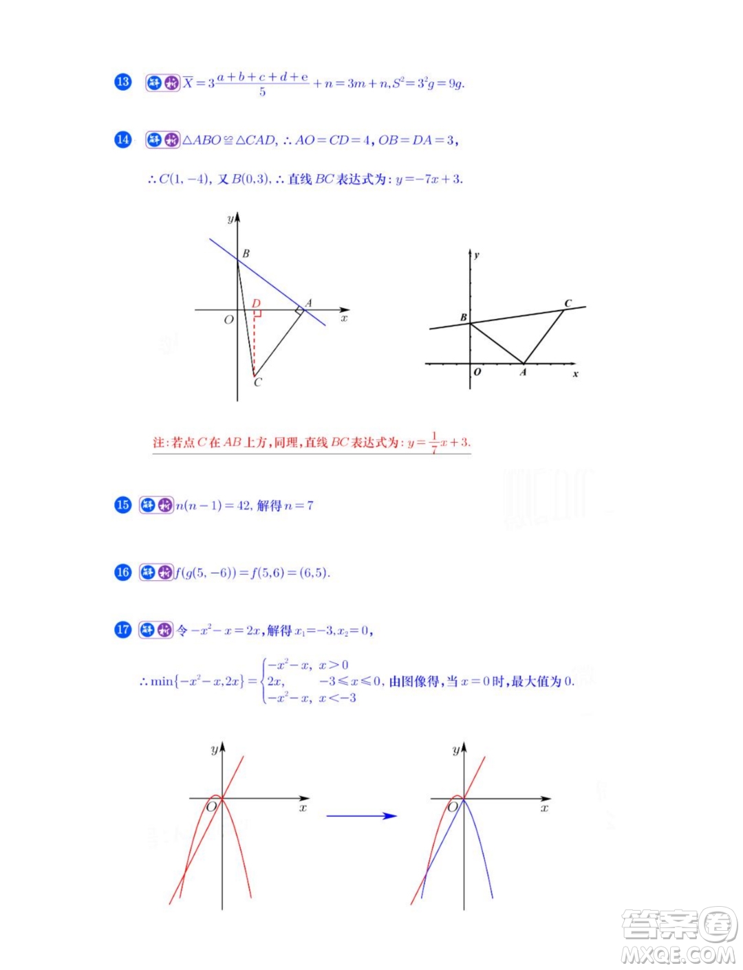 2024年西安交通大學(xué)少年班招生初試數(shù)學(xué)試題答案