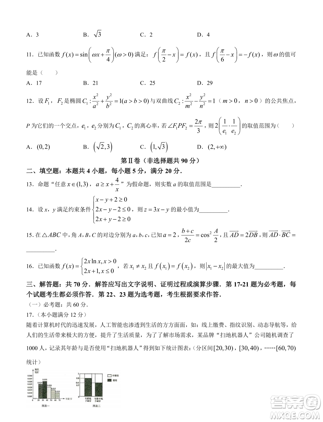 2024屆寶雞一模理科數(shù)學試題答案