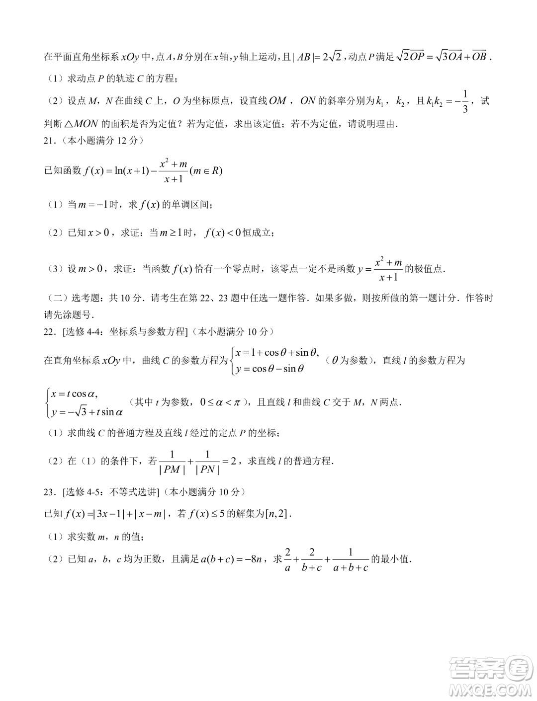 2024屆寶雞一模理科數(shù)學試題答案