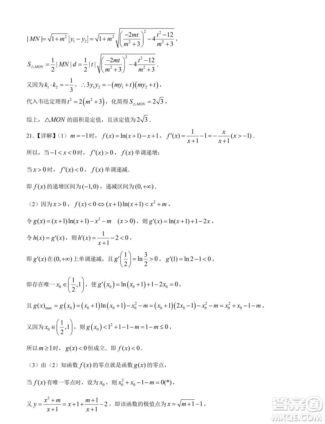 2024屆寶雞一模理科數(shù)學試題答案